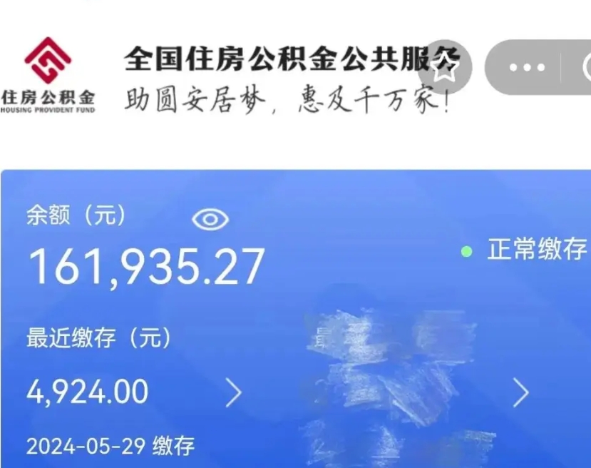 保亭公积金代提（公积金代提有风险吗）